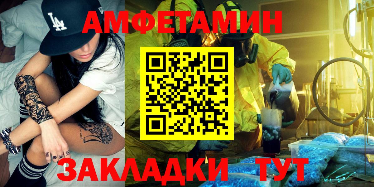 АМФЕТАМИН  shop состав  АМФЕТАМИН 98%  Зеленодольск  Амфетамин 