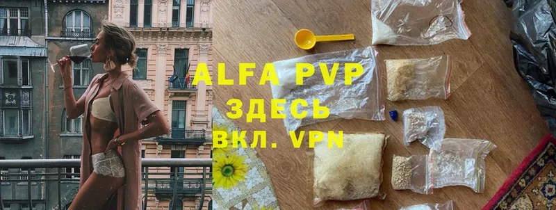 закладки  Зеленодольск  Alfa_PVP мука 