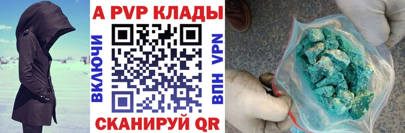 Alpha PVP Crystall  Зеленодольск 