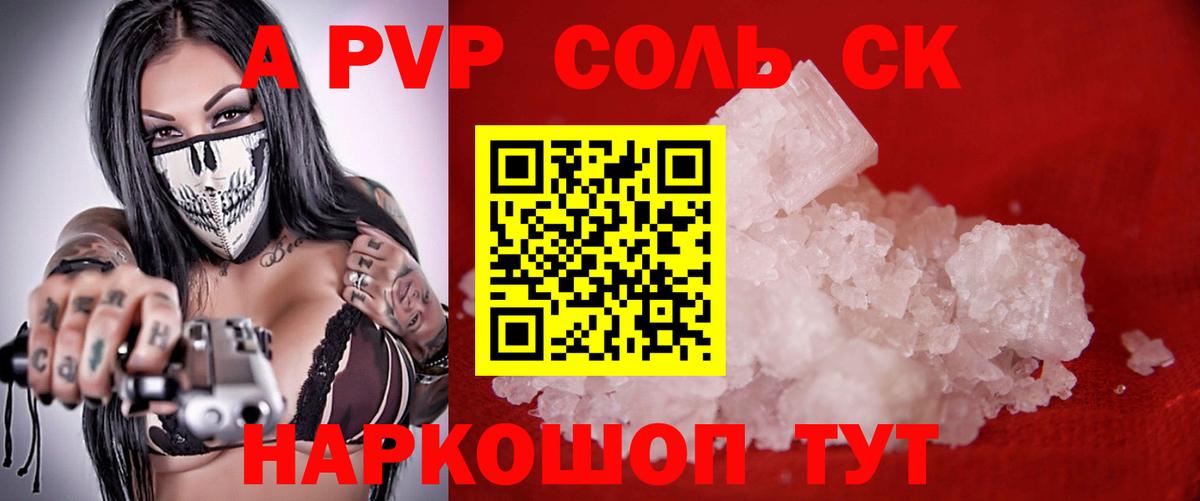 A-PVP Crystall  Зеленодольск  магазин    Alpha PVP Crystall  A-PVP VHQ 