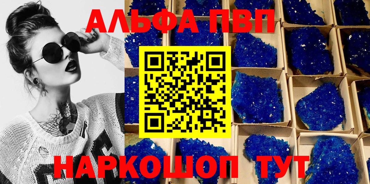 APVP крисы CK Зеленодольск