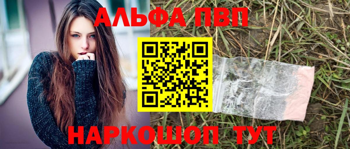 Alfa_PVP  Вход с VPN  Alpha-PVP СК КРИС  Зеленодольск  Alpha PVP VHQ  Alfa_PVP СК 