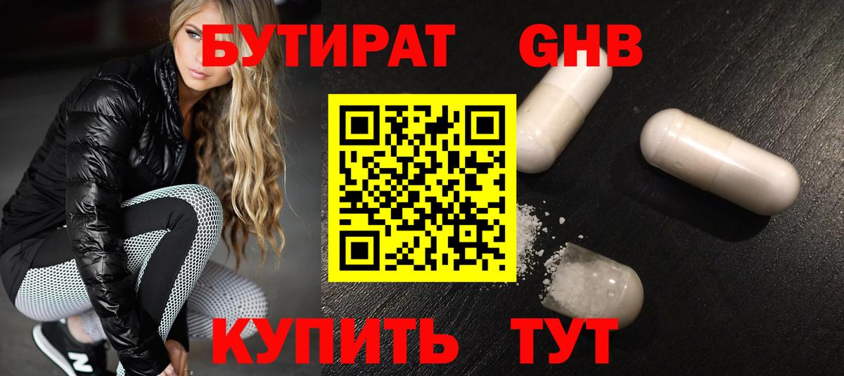 ГЕРОИН Зеленодольск