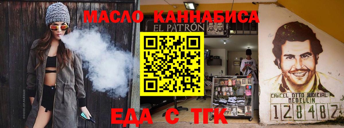 Печенье с ТГК конопля  Зеленодольск 