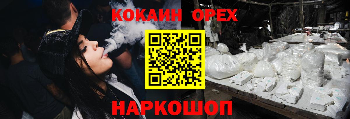 КОКАИН Колумбийский Зеленодольск