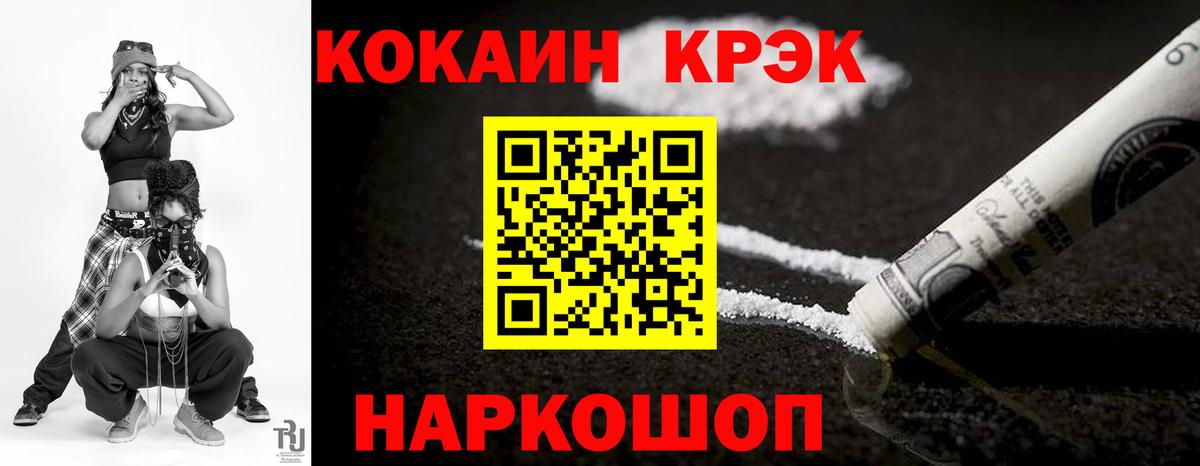 купить наркоту  COCAIN Fish Scale  Зеленодольск  Вход с VPN  Кокаин 97% 