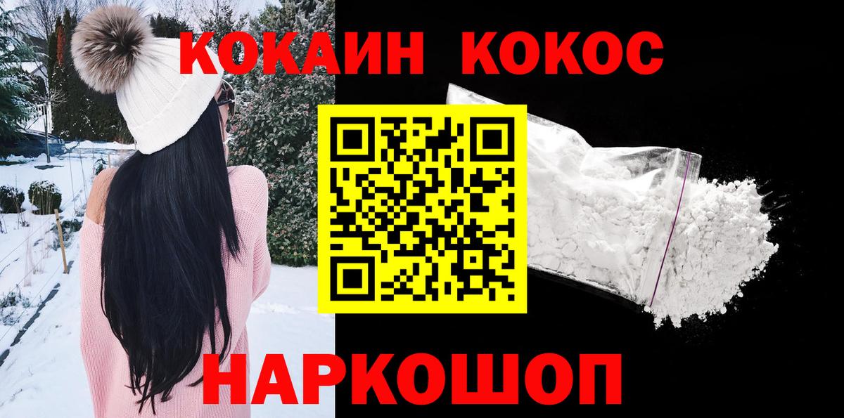 COCAIN  Зеленодольск  Кокаин Эквадор  Cocaine Колумбийский 