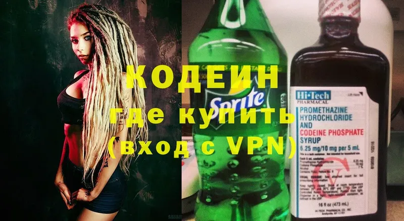 Кодеиновый сироп Lean Purple Drank  купить наркотики сайты  Зеленодольск 