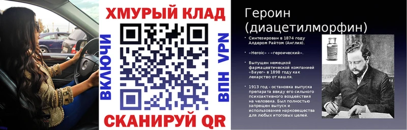 ГЕРОИН VHQ Зеленодольск