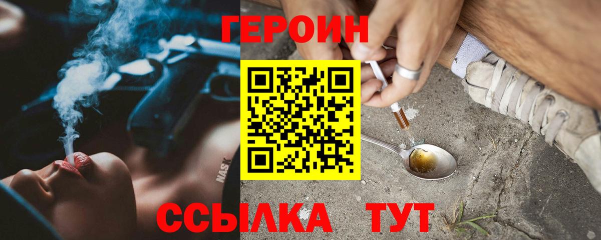 Героин гречка  Зеленодольск 