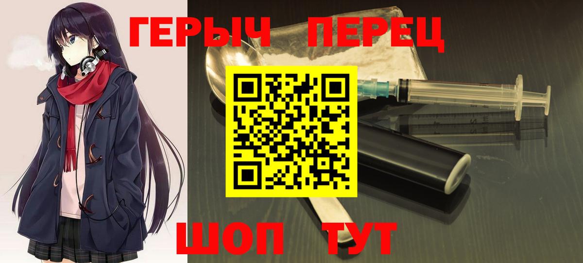 Героин VHQ Зеленодольск