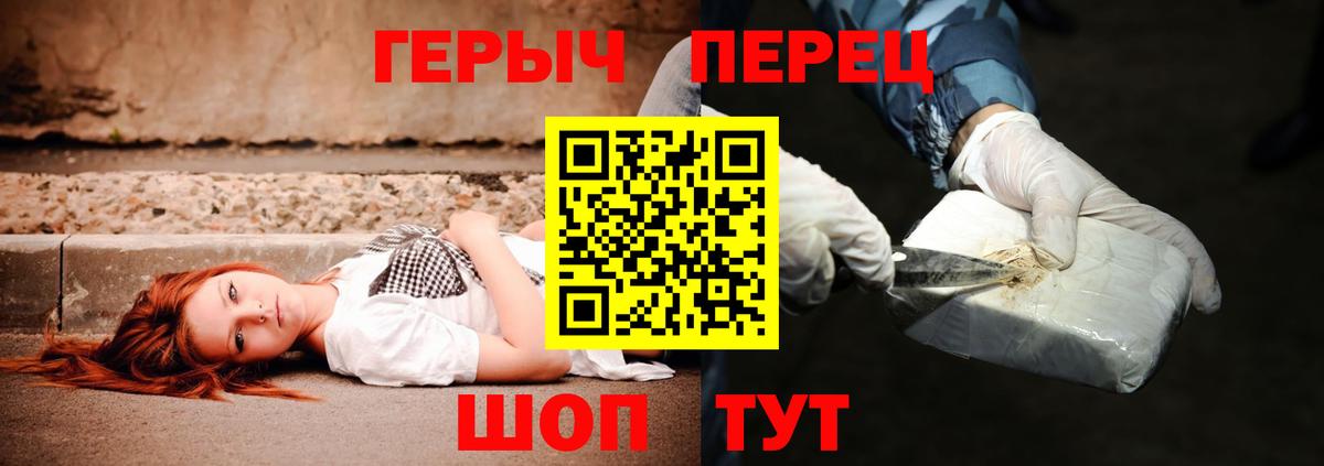 Зеленодольск  Героин герыч  ГЕРОИН  Вход с VPN 