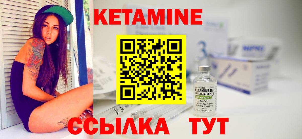 Кетамин ketamine  Зеленодольск 
