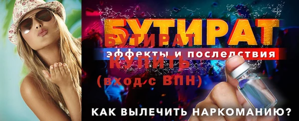 бутират Нефтекумск