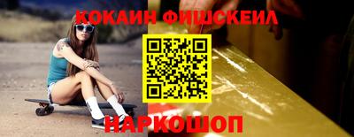 мефедрон Волгодонск