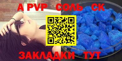 мефедрон Волгодонск