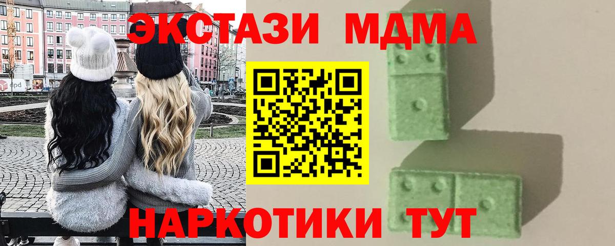 МДМА crystal Зеленодольск