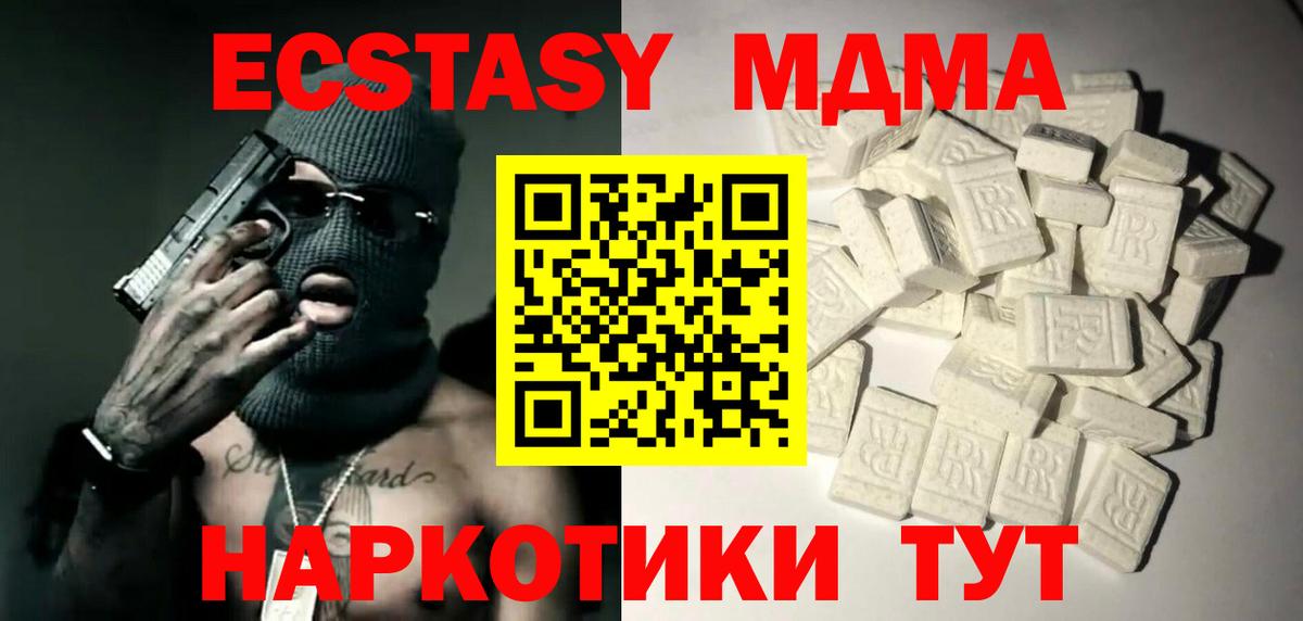 МДМА  MDMA crystal  МДМА кристаллы  Вход с VPN  Зеленодольск 