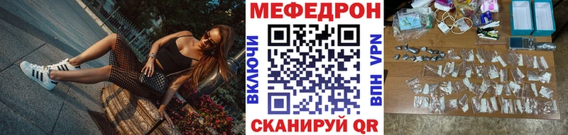 наркота  Зеленодольск  маркетплейс клад  Мефедрон мяу мяу 