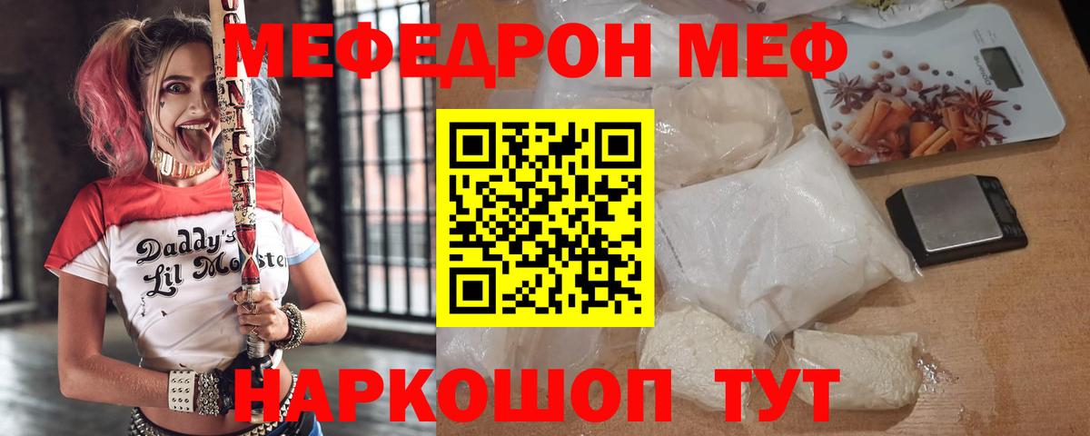 Зеленодольск  блэк спрут ССЫЛКА  Меф  Вход с VPN  МЯУ-МЯУ VHQ  МЕФ мука 
