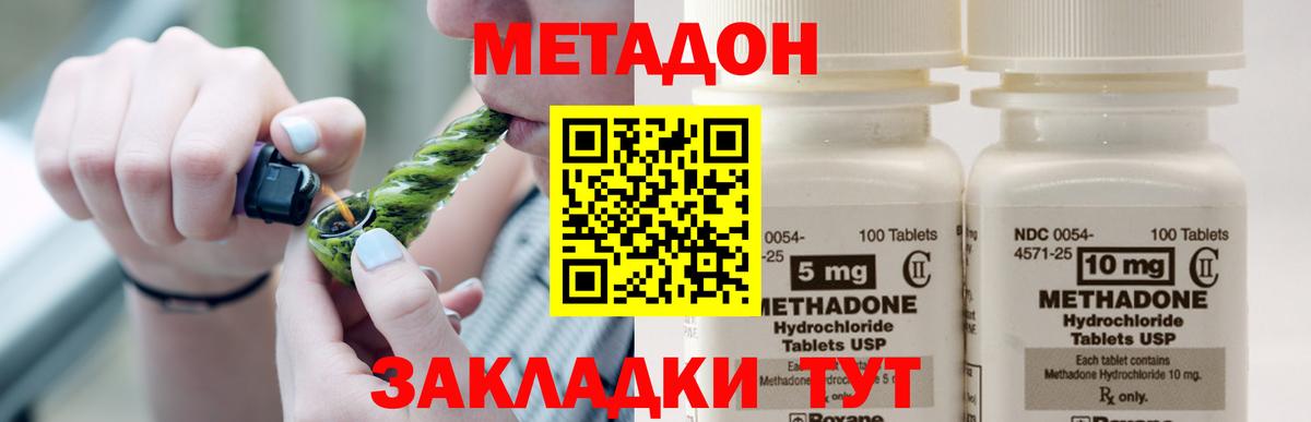 Метадон VHQ  Вход с VPN  МЕТАДОН VHQ  Зеленодольск 