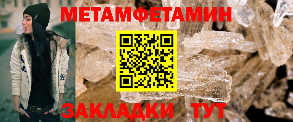 Метамфетамин Декстрометамфетамин 99.9%  Вход с VPN  Зеленодольск 
