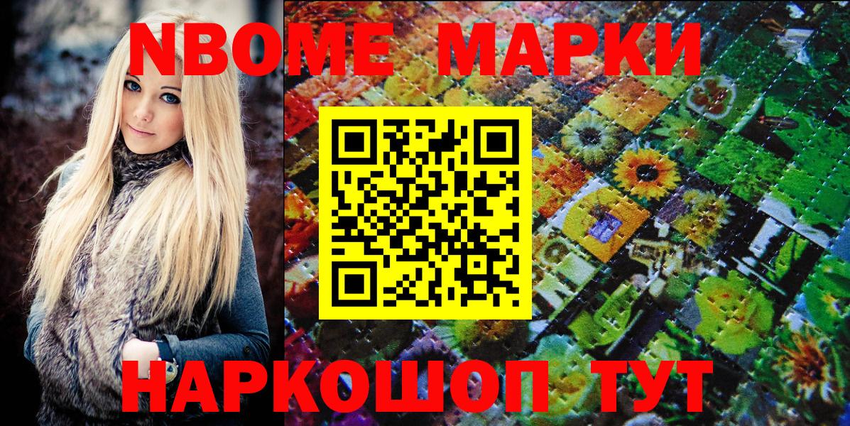 Марки 25I-NBOMe 1,8мг  Марки 25I-NBOMe 1,8мг  Вход с VPN  Зеленодольск 