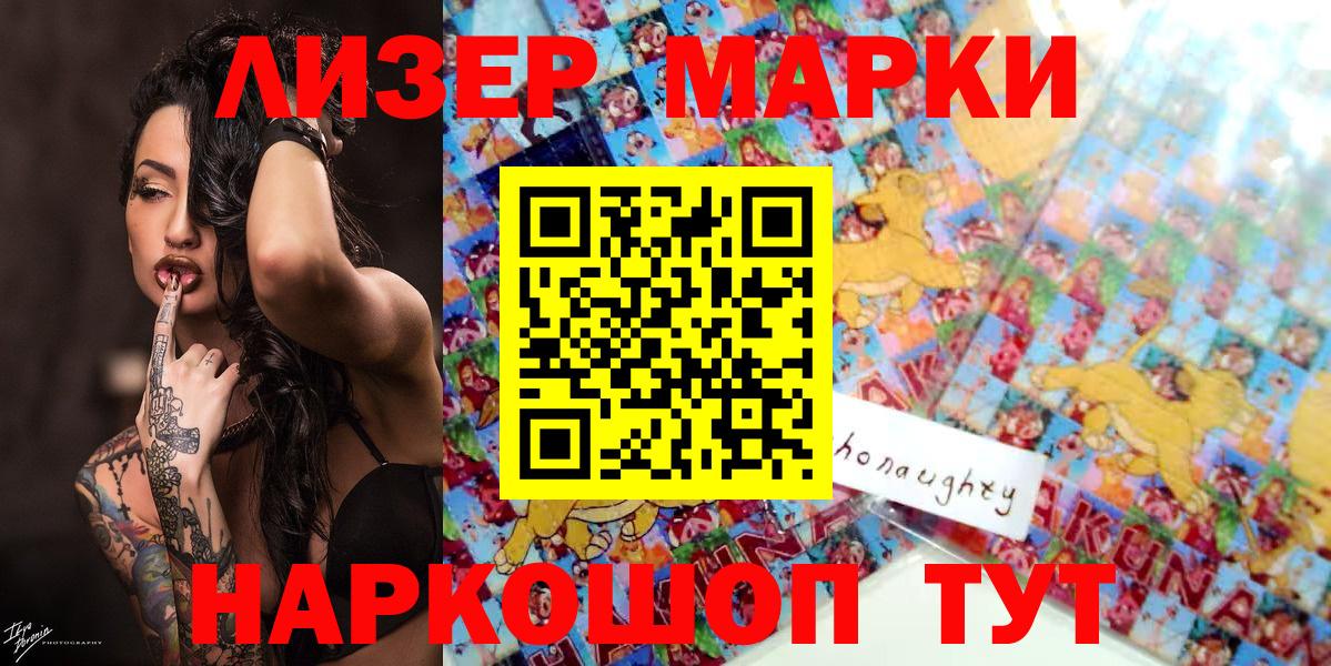 Марки N-bome  Зеленодольск  Марки NBOMe 1,8мг  Марки NBOMe 1,8мг 