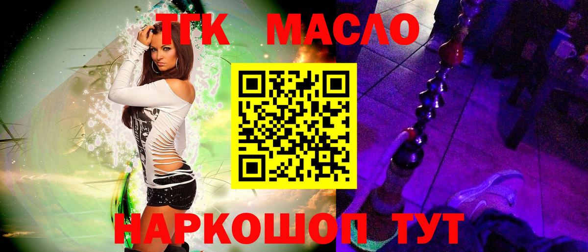 Дистиллят ТГК жижа Зеленодольск