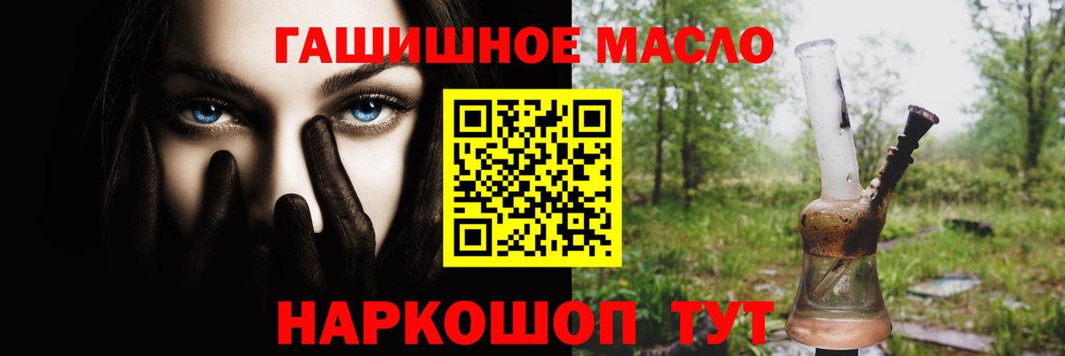 Зеленодольск  Дистиллят ТГК вейп с тгк  ТГК THC oil  Вход с VPN 